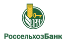 Банк Россельхозбанк в Ровном (Самарская обл.)